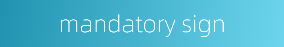 mandatory sign的同义词