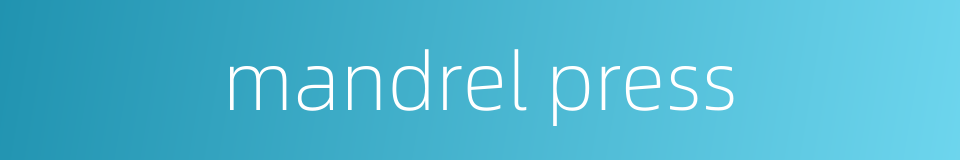 mandrel press的同义词