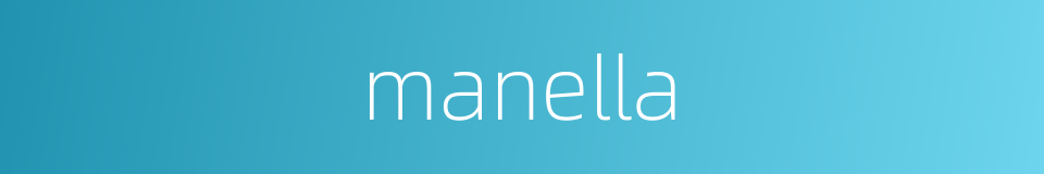manella的同义词