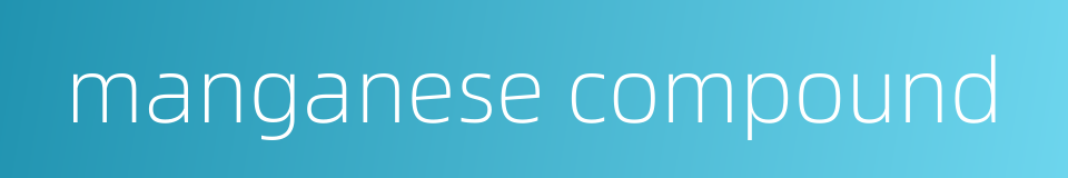 manganese compound的同义词