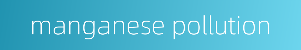 manganese pollution的同义词