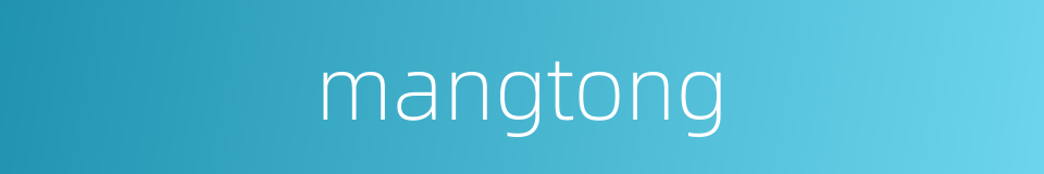 mangtong的同义词