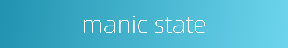 manic state的同义词