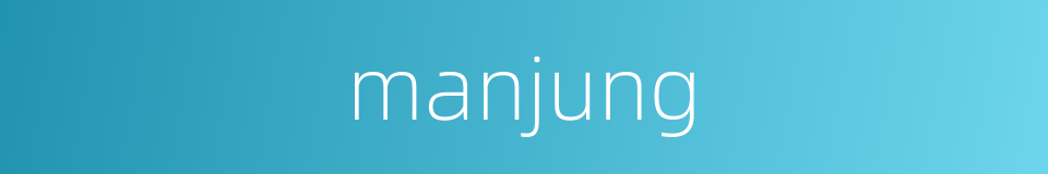 manjung的同义词