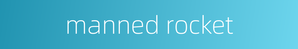 manned rocket的同义词