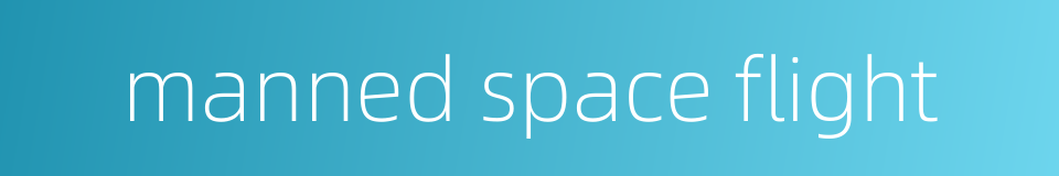 manned space flight的同义词