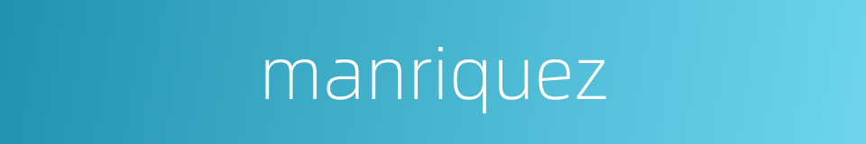 manriquez的同义词