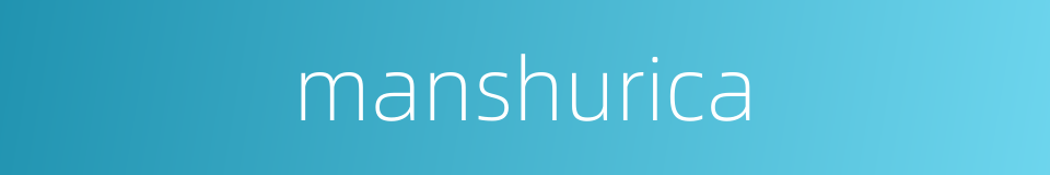 manshurica的同义词