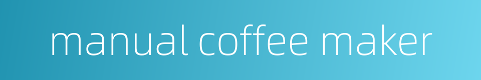 manual coffee maker的同义词