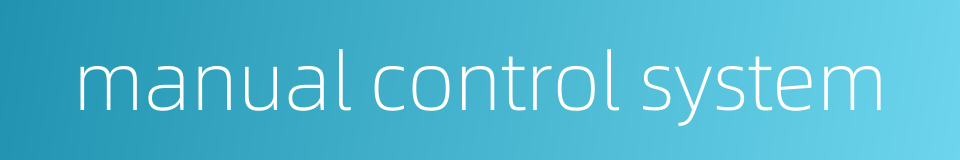 manual control system的同义词