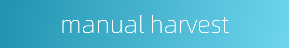 manual harvest的同义词