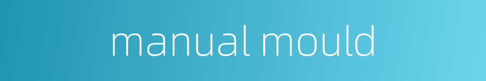 manual mould的同义词