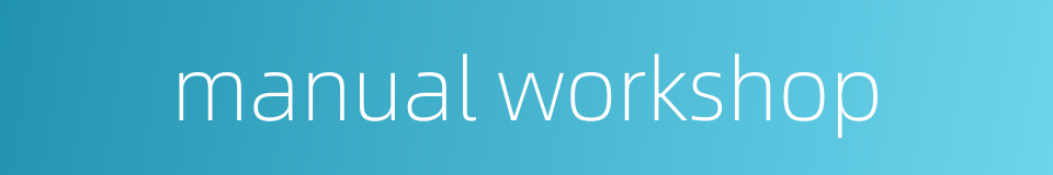 manual workshop的同义词