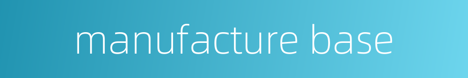 manufacture base的同义词