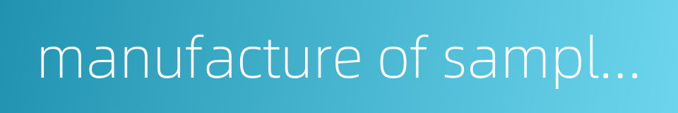 manufacture of sample device的同义词