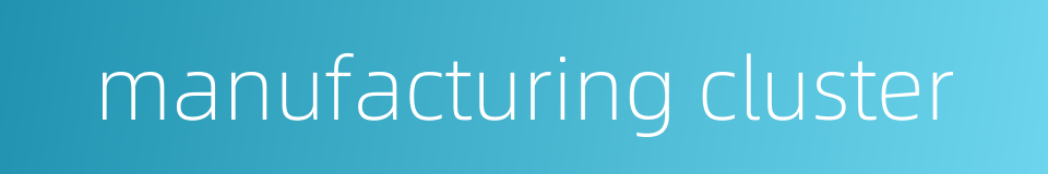 manufacturing cluster的同义词