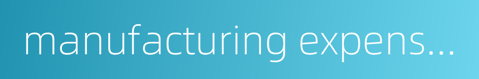 manufacturing expense distribution的同义词