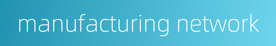 manufacturing network的同义词