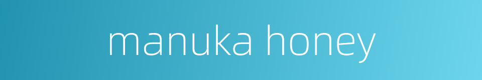 manuka honey的同义词