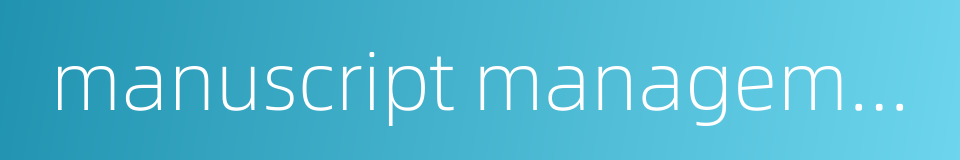 manuscript management的同义词