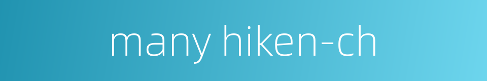 many hiken-ch的同义词