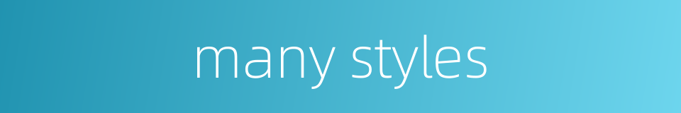 many styles的同义词