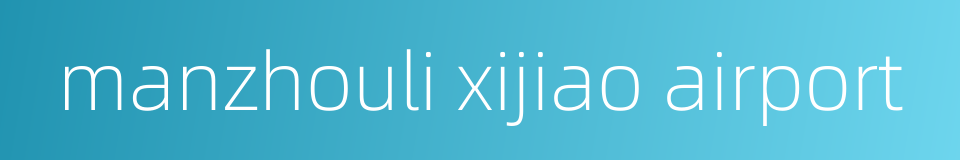manzhouli xijiao airport的同义词