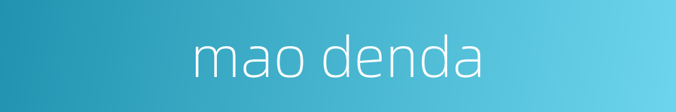 mao denda的同义词