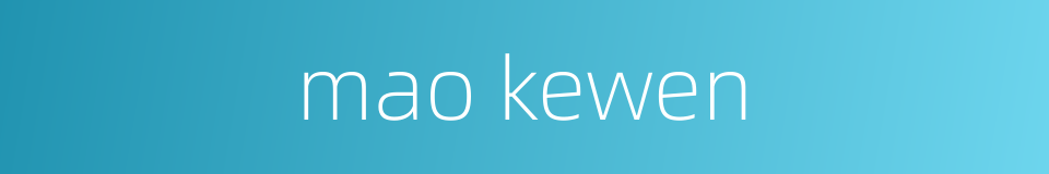 mao kewen的同义词
