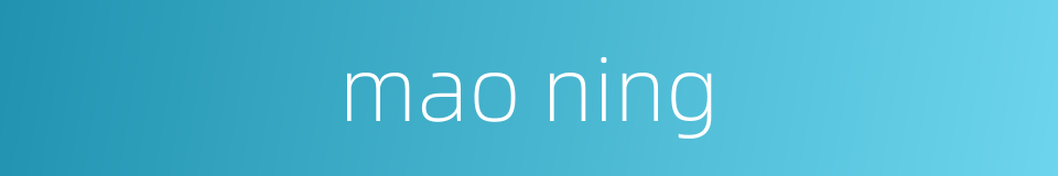 mao ning的同义词