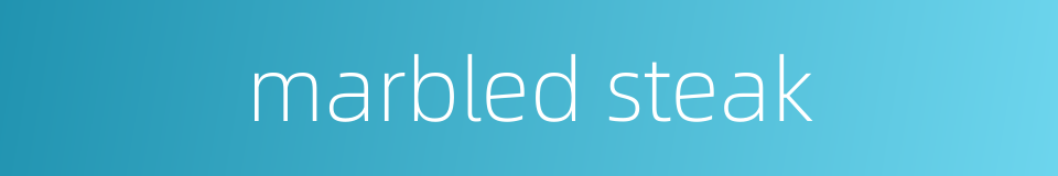marbled steak的同义词
