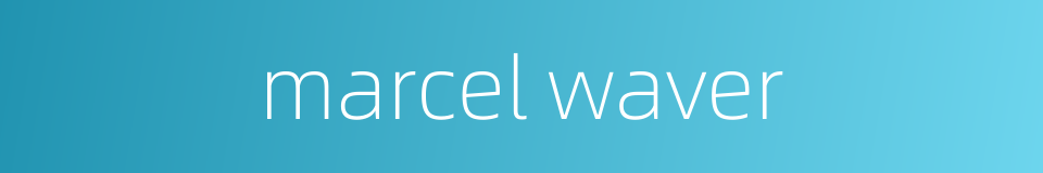 marcel waver的同义词