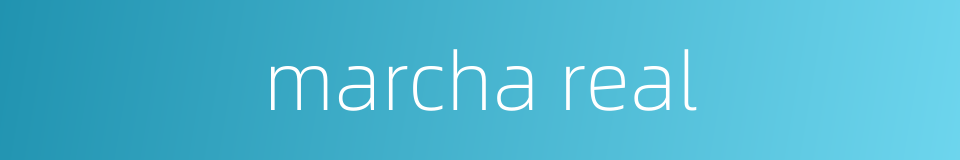 marcha real的同义词