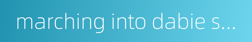 marching into dabie shan的同义词