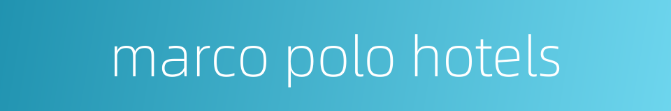 marco polo hotels的同义词
