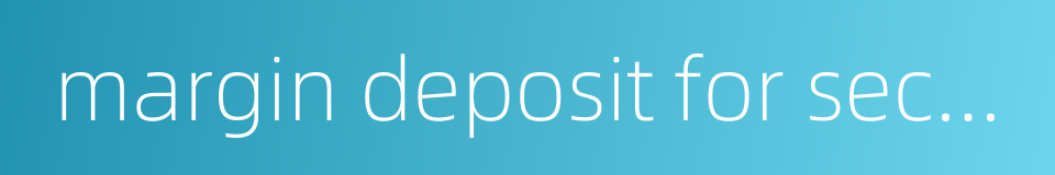 margin deposit for security的同义词