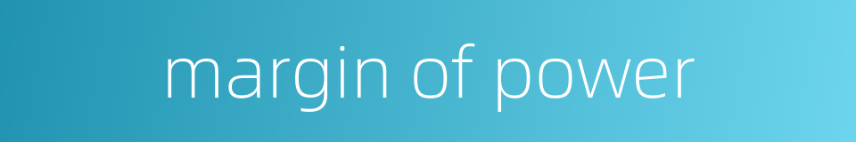 margin of power的同义词