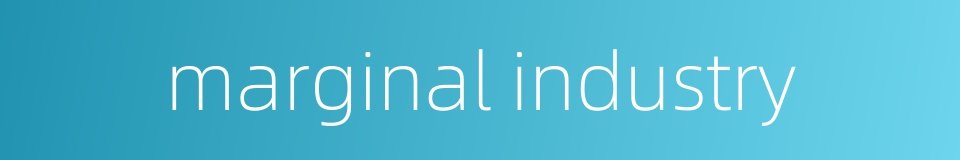 marginal industry的同义词