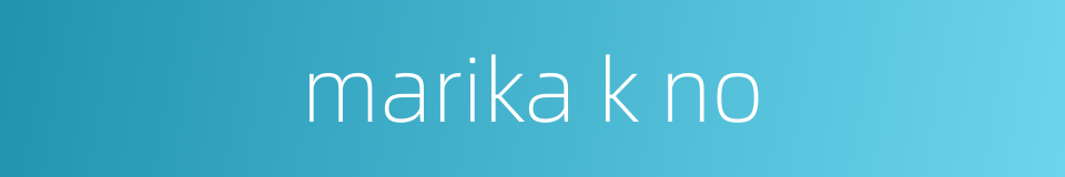 marika k no的同义词