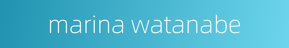 marina watanabe的同义词