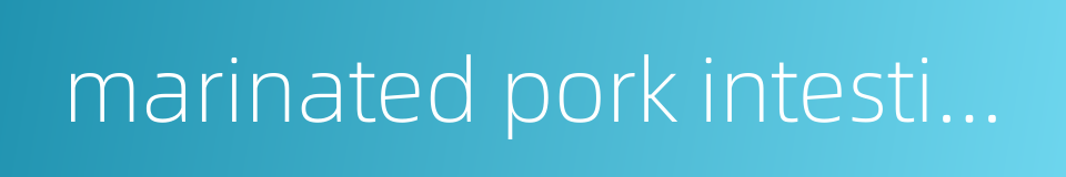 marinated pork intestines的同义词