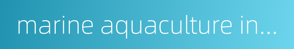 marine aquaculture industry的同义词
