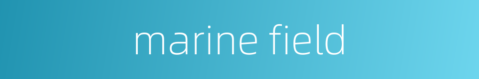 marine field的同义词