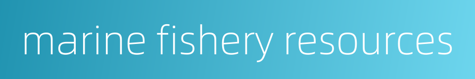 marine fishery resources的同义词