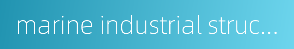 marine industrial structure的同义词
