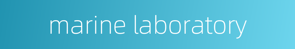 marine laboratory的同义词