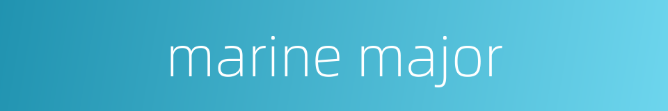 marine major的同义词
