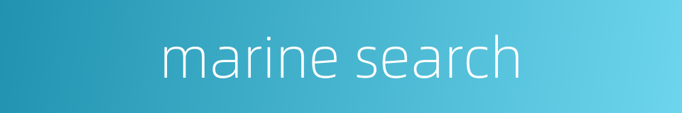 marine search的同义词