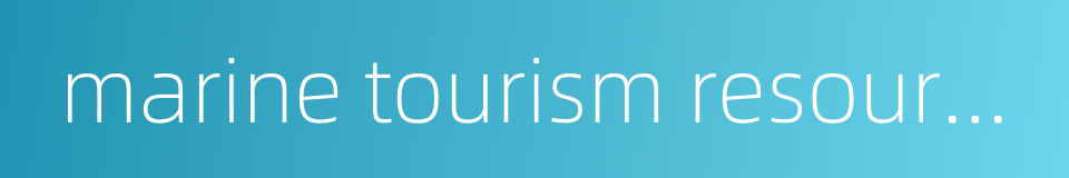 marine tourism resources的同义词