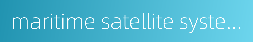 maritime satellite system的同义词